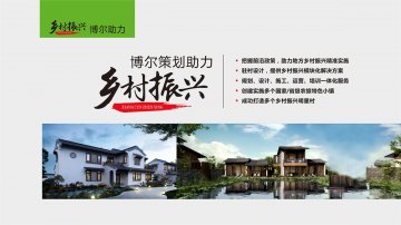 乡村振兴-开云网页版·官方版在线-开云(中国)策划